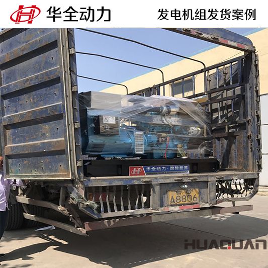 華全動力60kw柴油發電機組于7月1日發往重慶