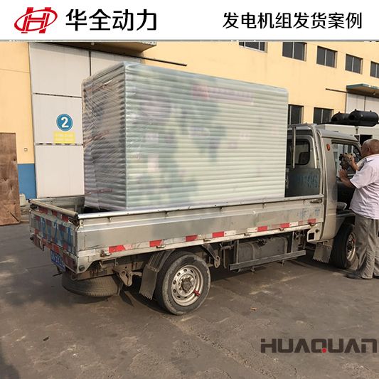 華全牌30kw玉柴靜音發電機組發往保定