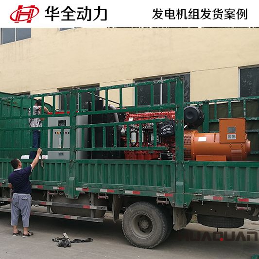 400kw華全牌自動化發(fā)電機(jī)組于7月17日發(fā)往山東
