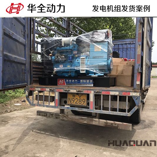 華全牌40kw發電機組于7月23日發往河北