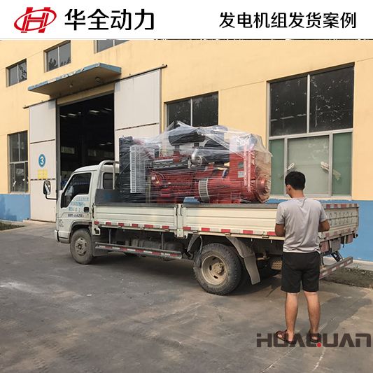 11月18日，300kw華全牌柴油發電機組發往河北