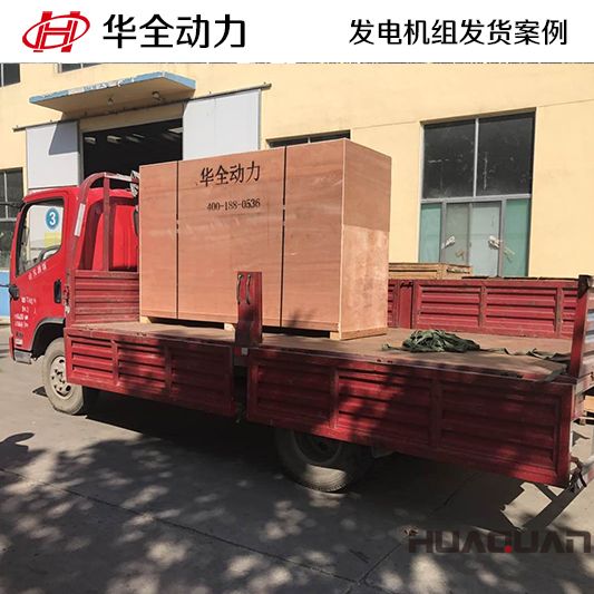 煙臺客戶在華全采購的100kw發電機組于12月27日發貨