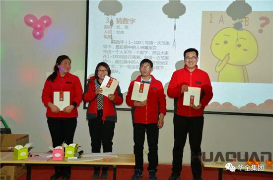 華全動力元旦活動獲獎選手