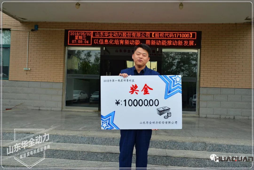 華全動(dòng)力銷(xiāo)售 