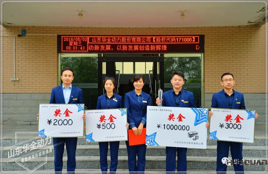  季度銷(xiāo)售明星合影