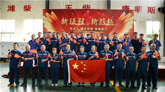 感恩偉大祖國，助力電力生活。華全舉辦“獻禮祖國70華誕”活動