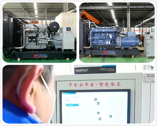 華全通過(guò)華全云”平臺(tái)服務(wù)客戶