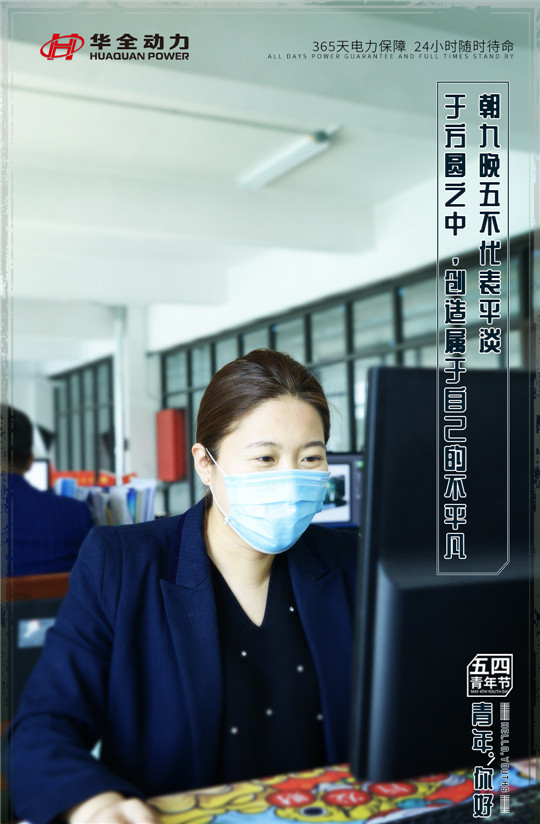 周九晚五不代表平淡，于方圓之中，創造屬于自己的不平凡