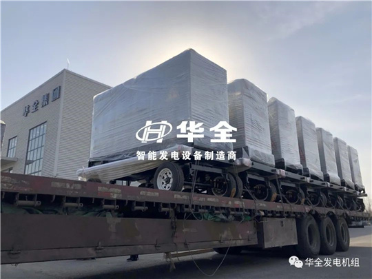 復古且野有牌面！就看華全100kw軍綠色移動靜音發(fā)電機組!