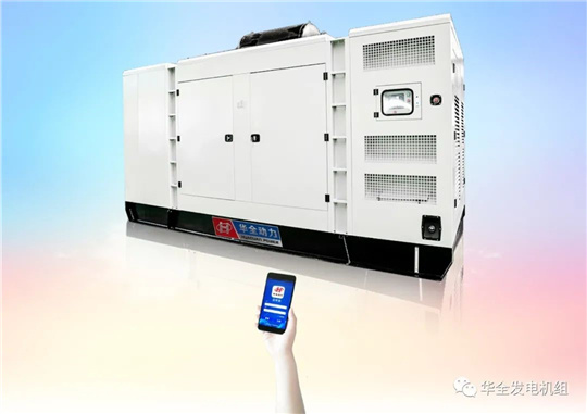 華全智能遠程運維發電機組，為礦產開采公司量身打造