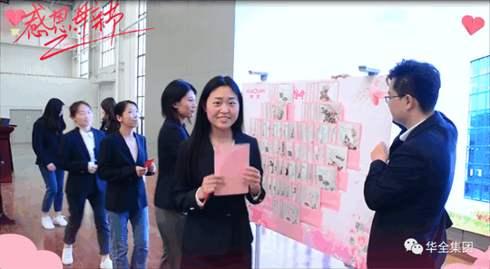 華全集團(tuán)職工領(lǐng)取母親節(jié)致媽媽的一封信