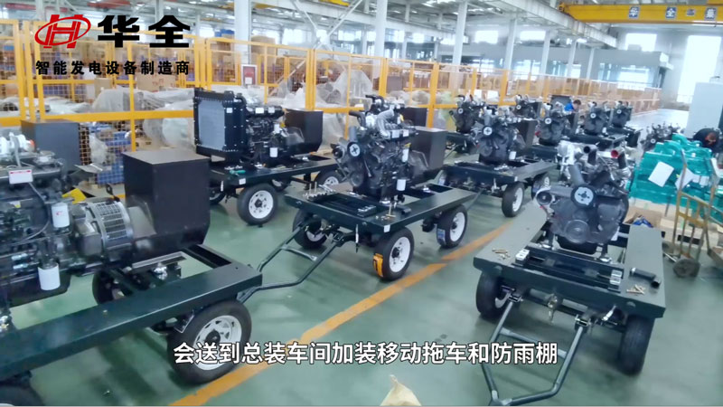 “疫”路奮戰(zhàn)保供電！華全50臺50千瓦移動發(fā)電機組批量生產(chǎn)