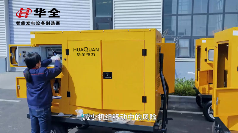 華全50臺50千瓦移動發(fā)電機組批量生產(chǎn)