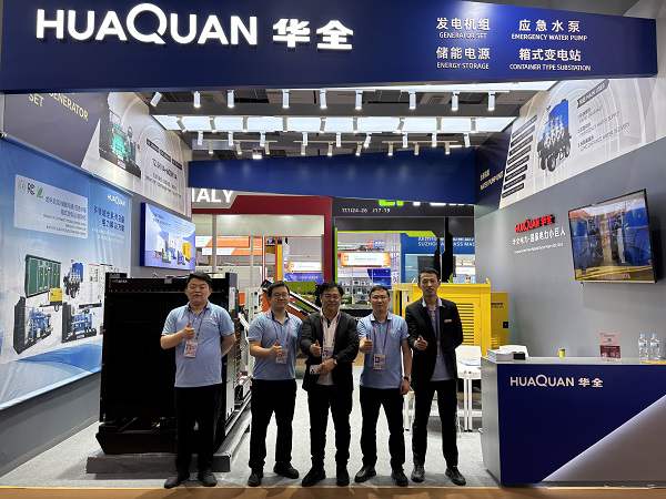 華全集團 廣交會